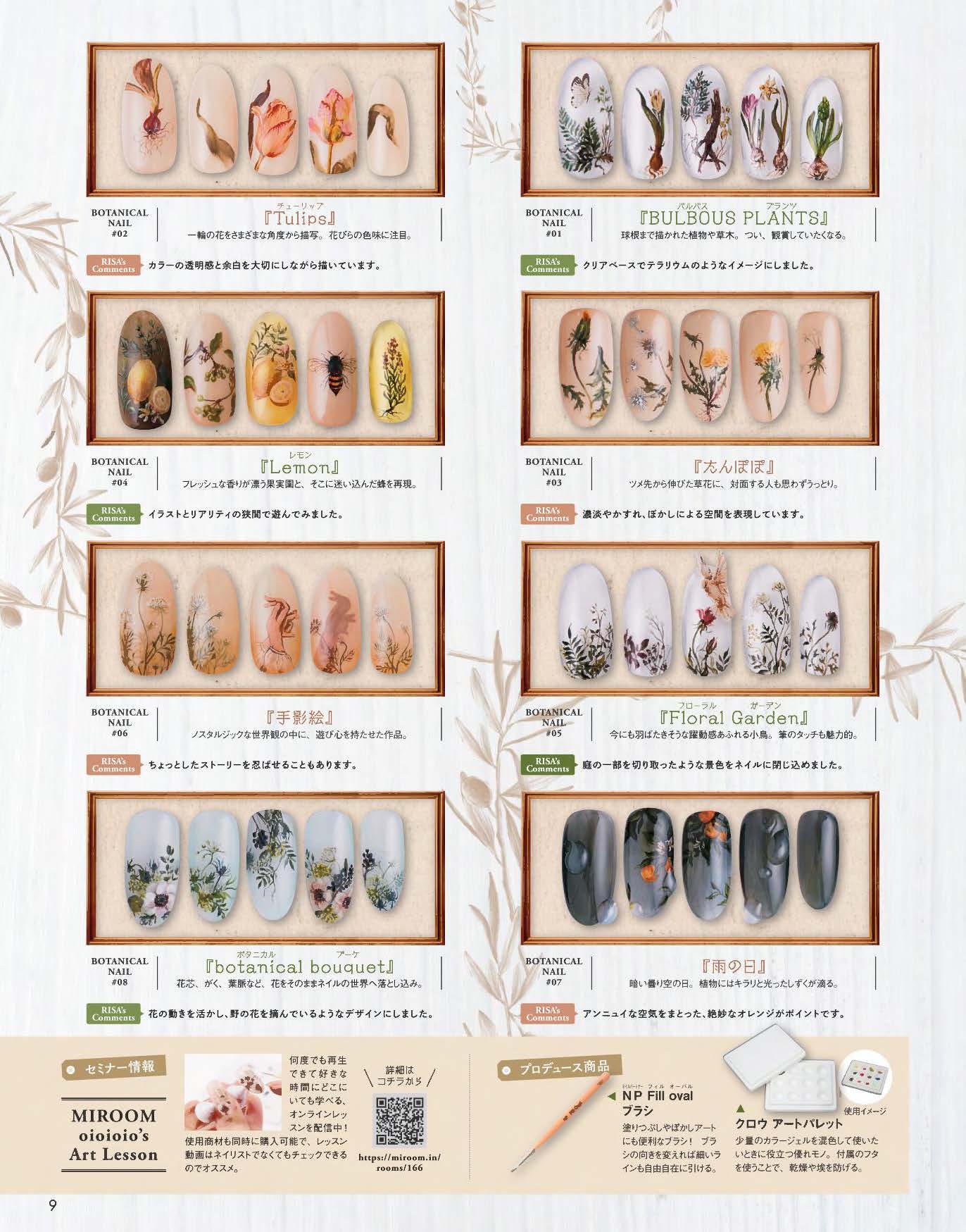 【電子版】ネイルUP！2020年3月号(512003)