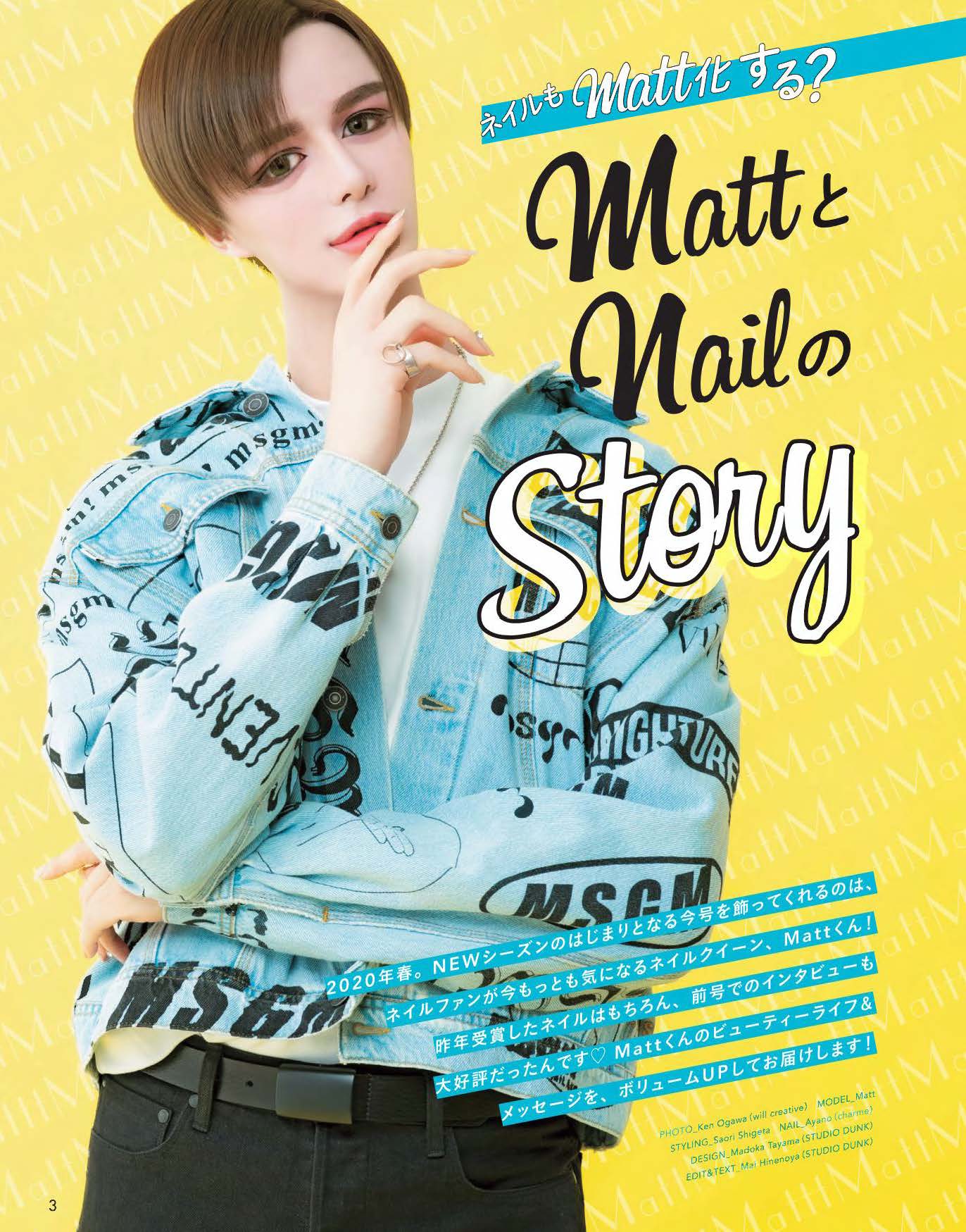 【電子版】ネイルUP！2020年5月号(512005)