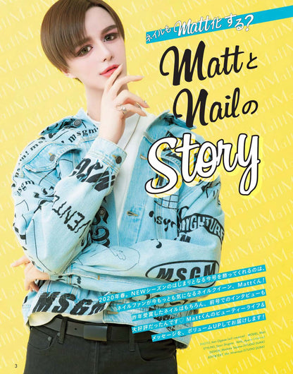 【電子版】ネイルUP！2020年5月号(512005)