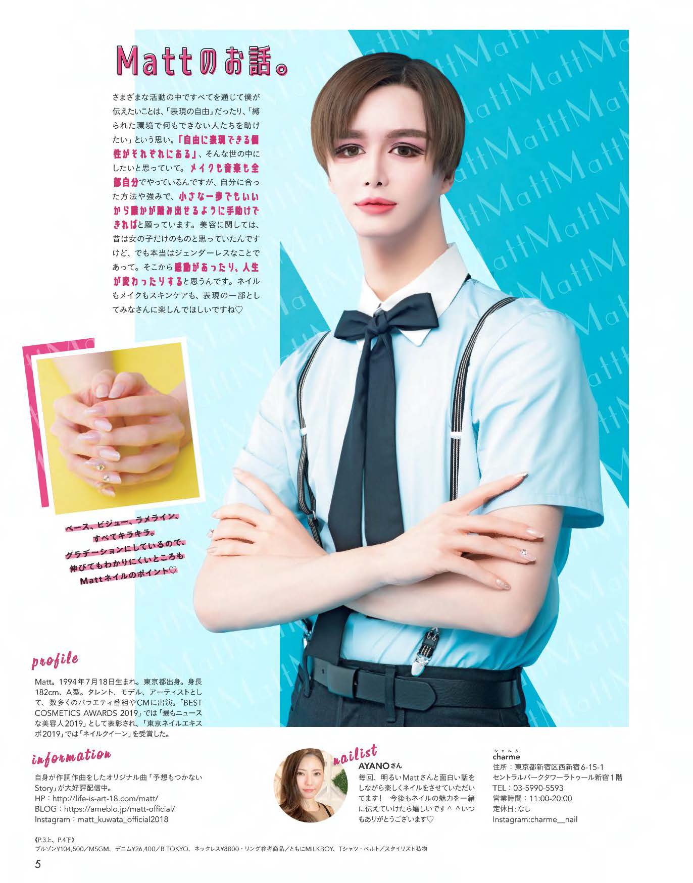 【電子版】ネイルUP！2020年5月号(512005)