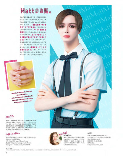 【電子版】ネイルUP！2020年5月号(512005)