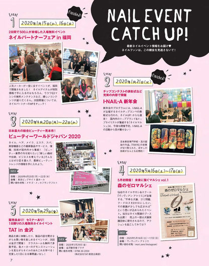 【電子版】ネイルUP！2020年5月号(512005)
