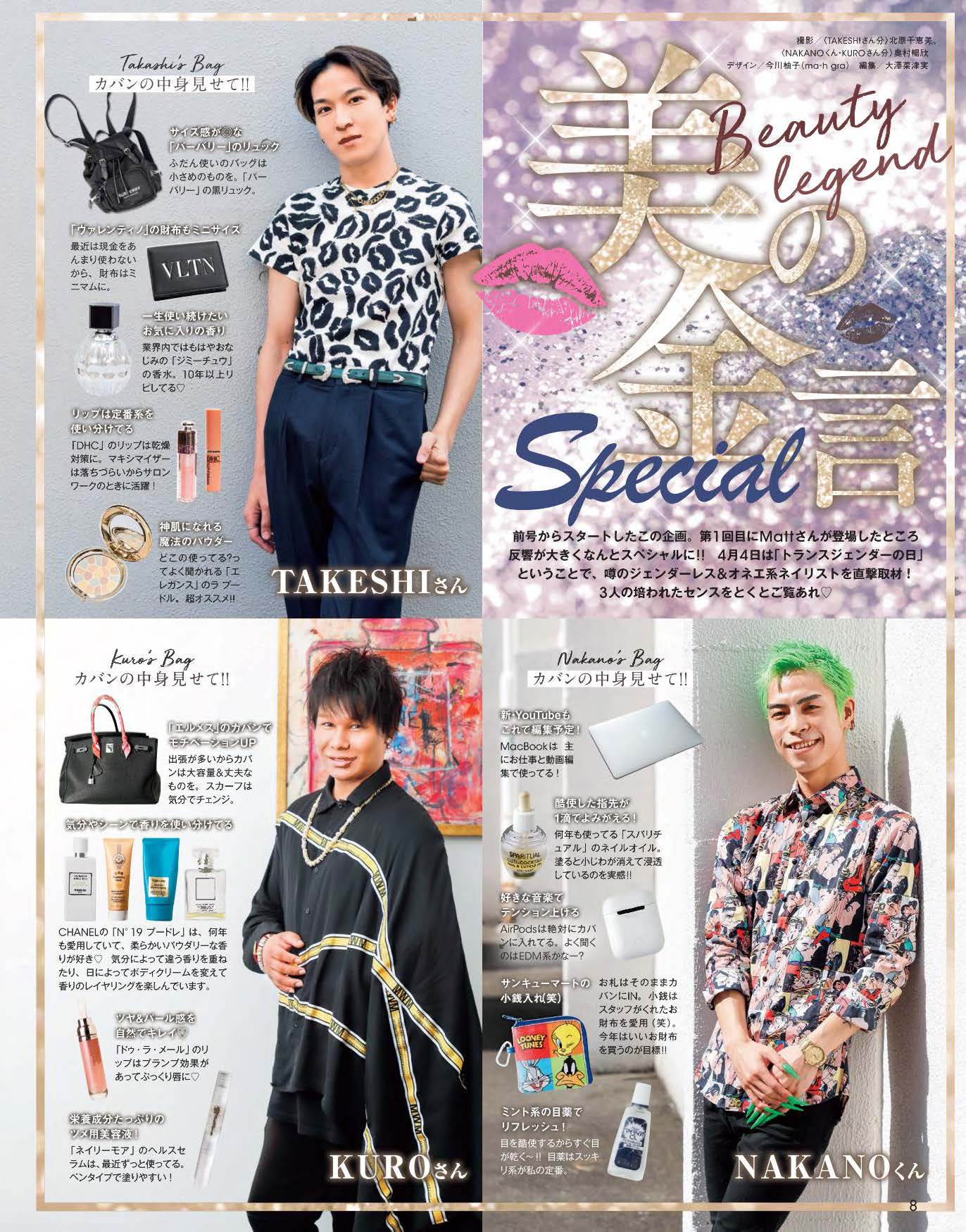 【電子版】ネイルUP！2020年5月号(512005)