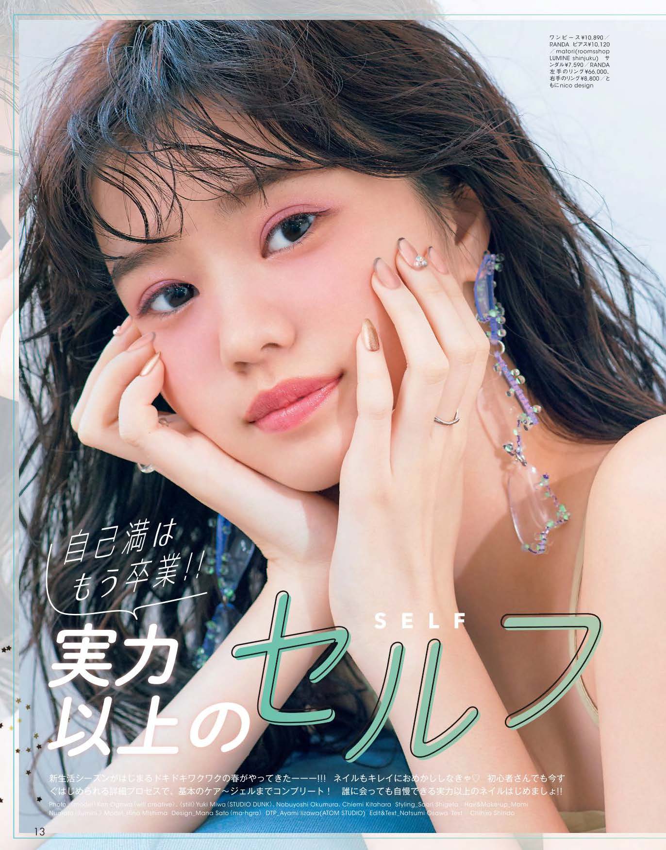 【電子版】ネイルUP！2020年5月号(512005)