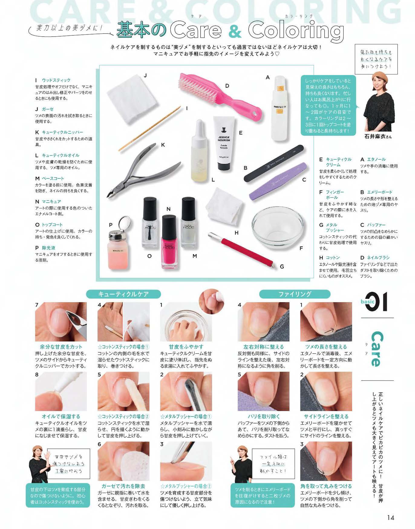 【電子版】ネイルUP！2020年5月号(512005)