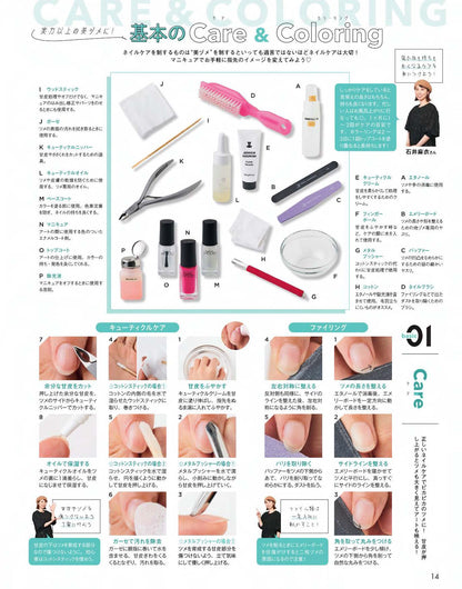 【電子版】ネイルUP！2020年5月号(512005)