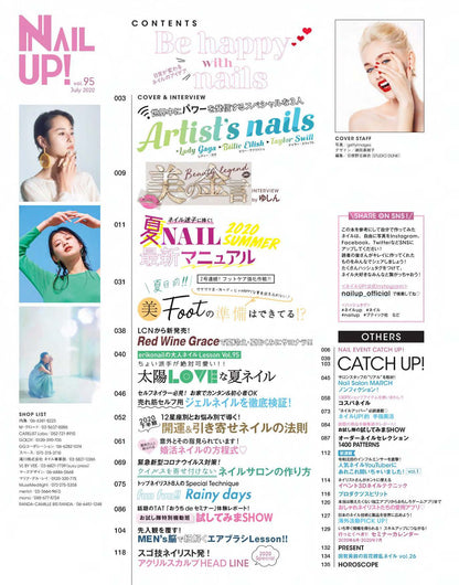 【電子版】ネイルUP！2020年7月号(512007)