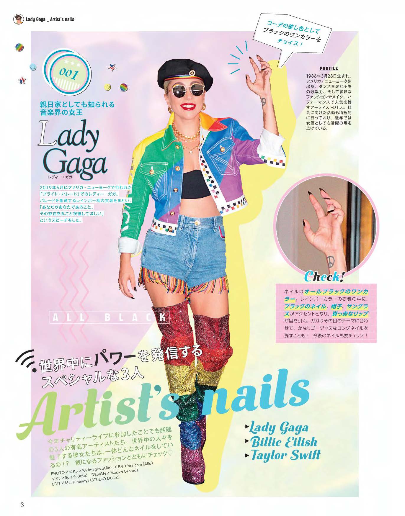 【電子版】ネイルUP！2020年7月号(512007)