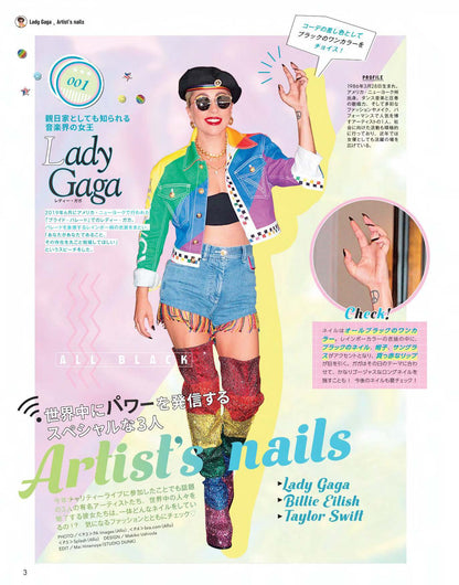 【電子版】ネイルUP！2020年7月号(512007)