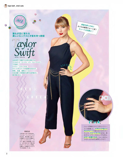 【電子版】ネイルUP！2020年7月号(512007)