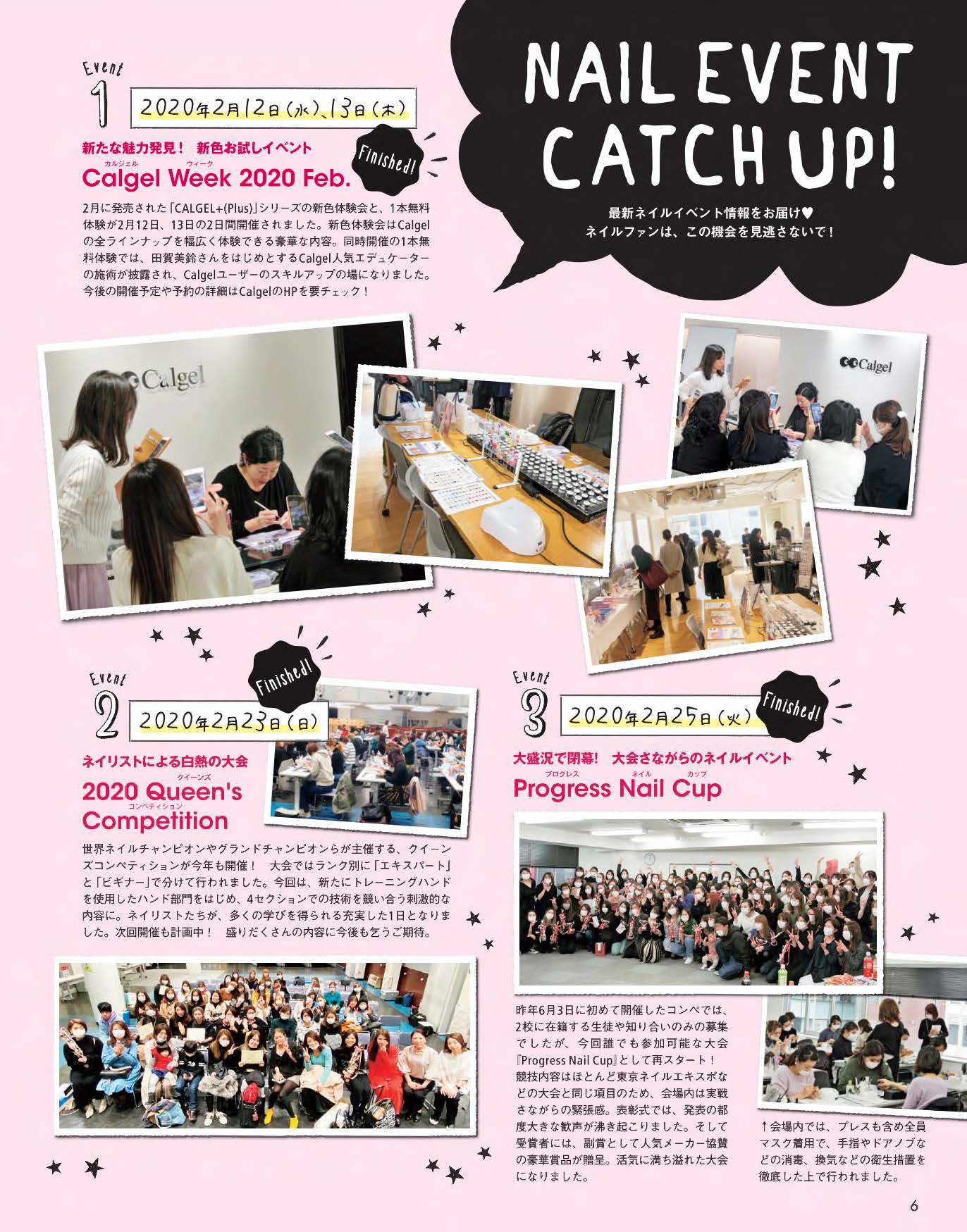 【電子版】ネイルUP！2020年7月号(512007)