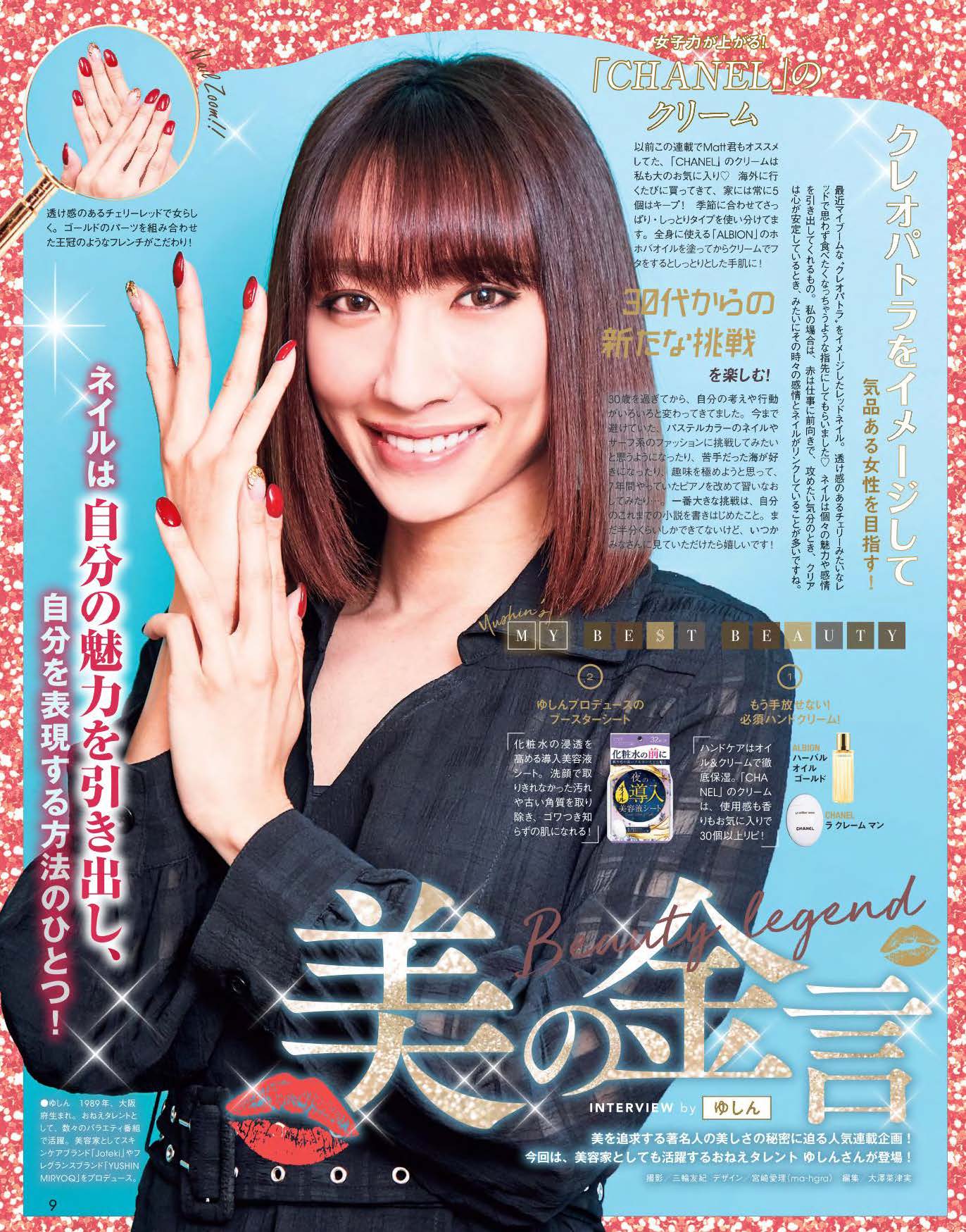 【電子版】ネイルUP！2020年7月号(512007)