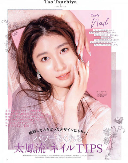 【電子版】ネイルUP！2020年9月号(512009)