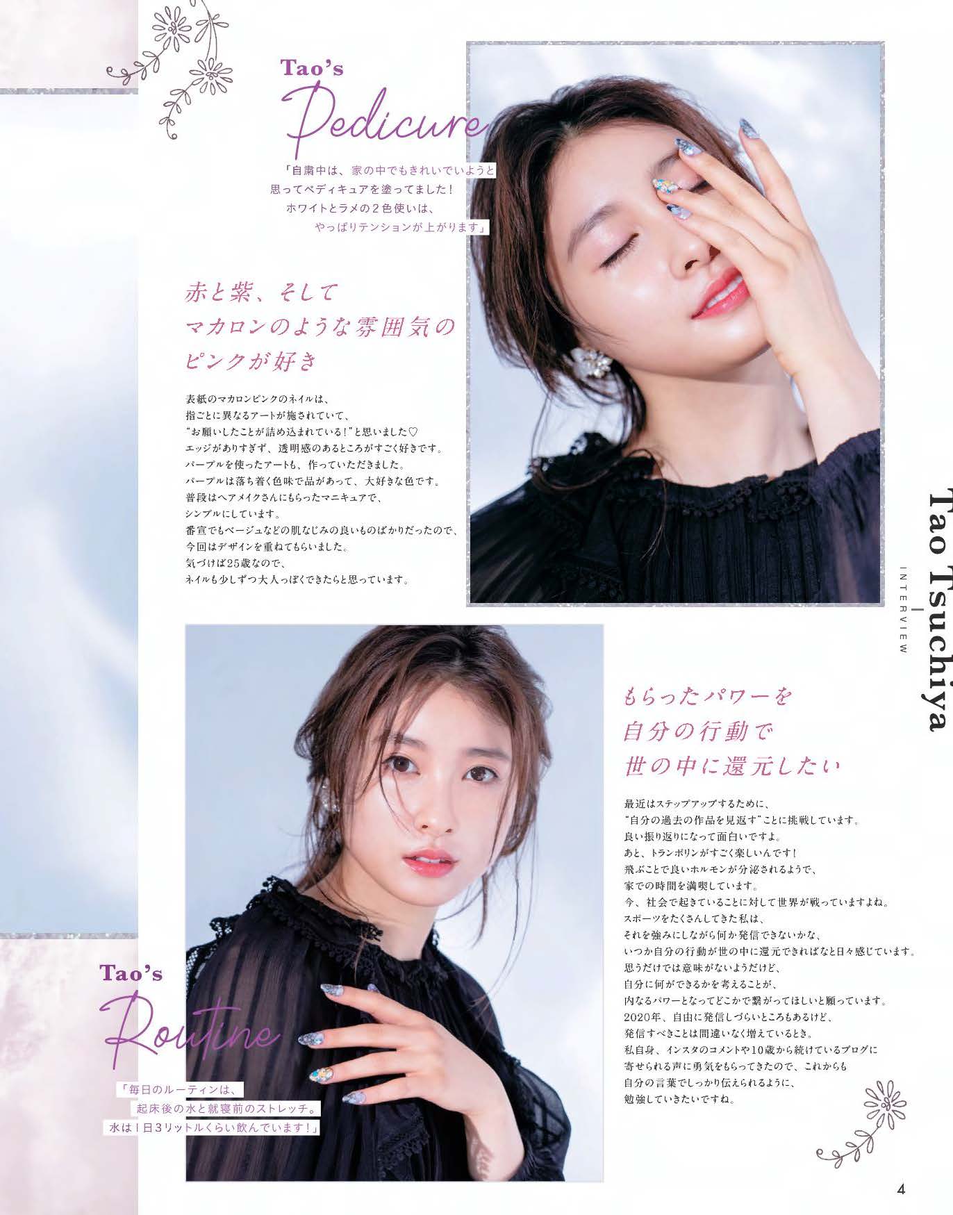 【電子版】ネイルUP！2020年9月号(512009)