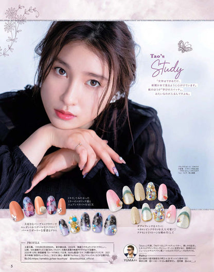 【電子版】ネイルUP！2020年9月号(512009)