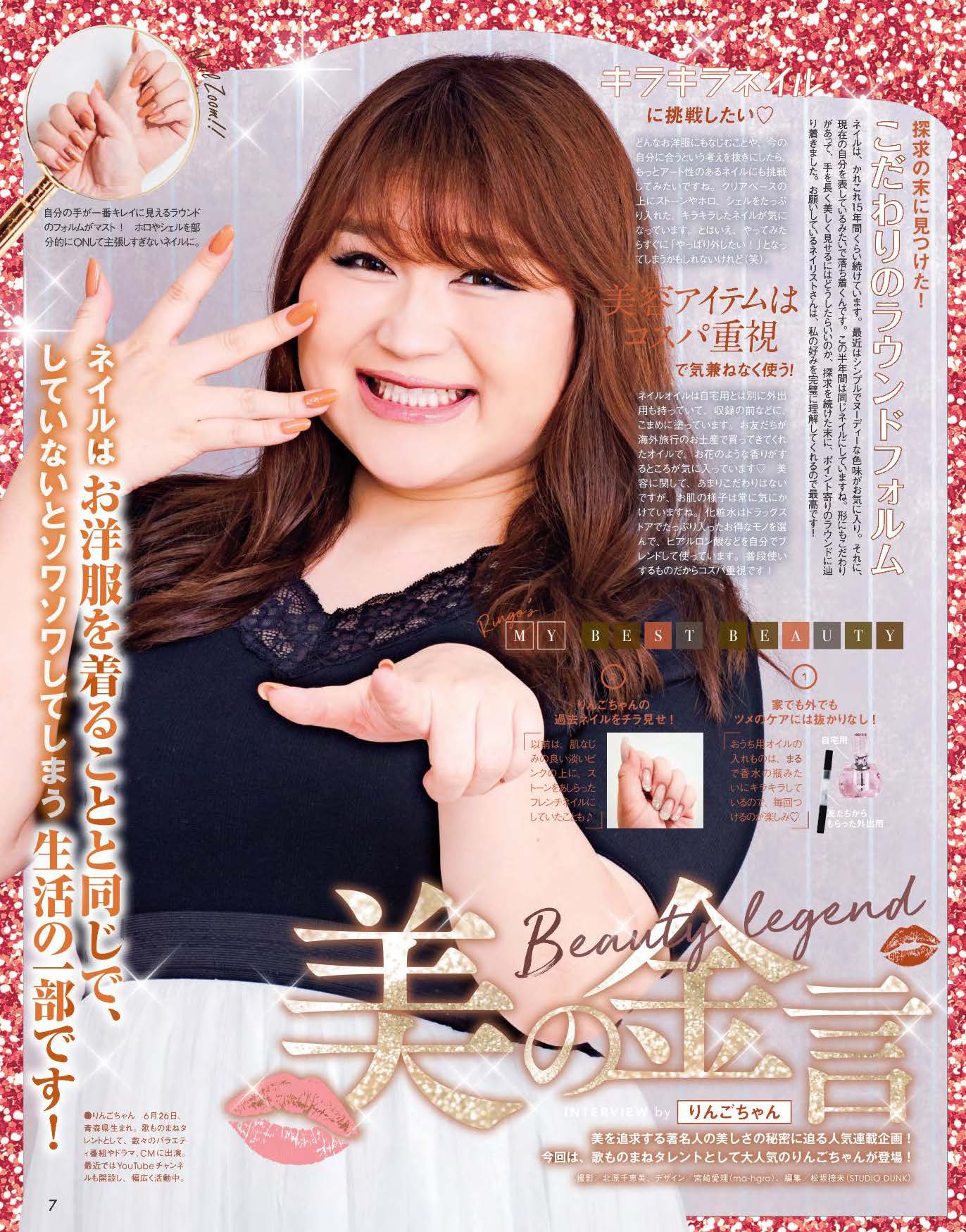 【電子版】ネイルUP！2020年9月号(512009)