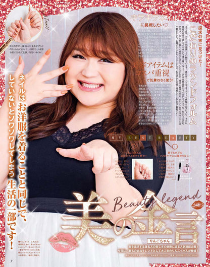 【電子版】ネイルUP！2020年9月号(512009)