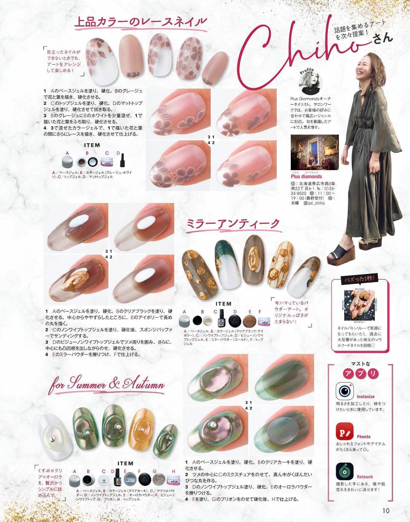 【電子版】ネイルUP！2020年9月号(512009)