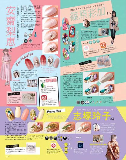 【電子版】ネイルUP！2020年9月号(512009)