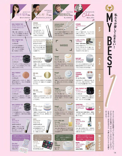 【電子版】ネイルUP！2020年9月号(512009)