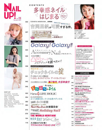 【電子版】ネイルUP！2021年1月号(512101)