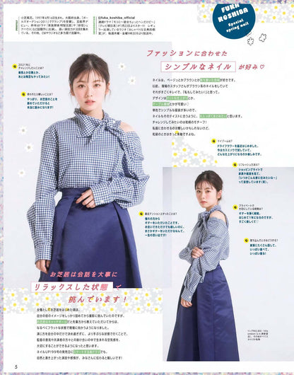 【電子版】ネイルUP！2021年3月号(512103)