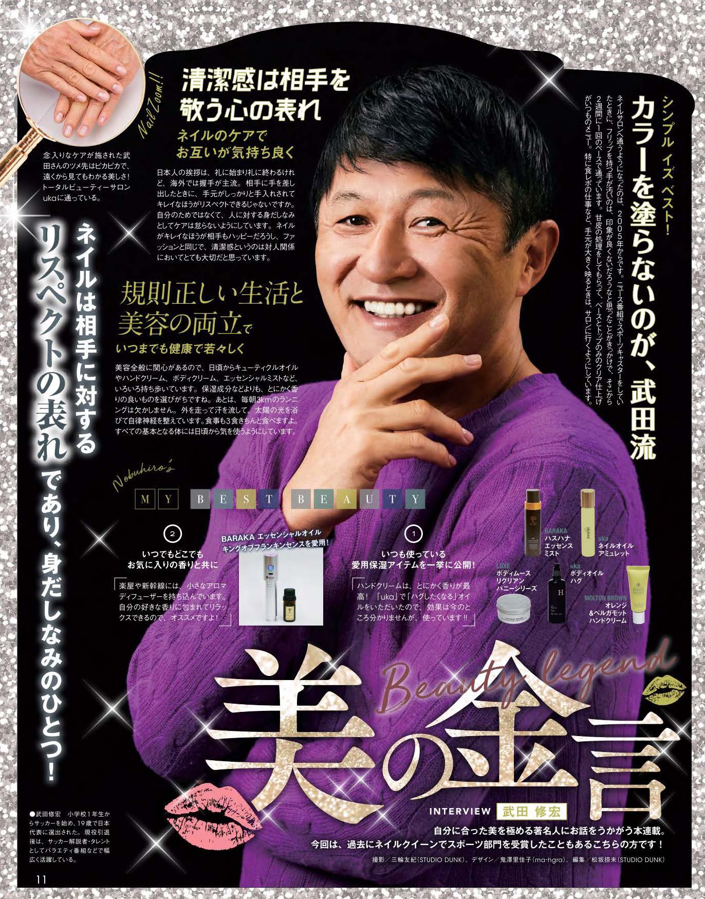 【電子版】ネイルUP！2021年3月号(512103)