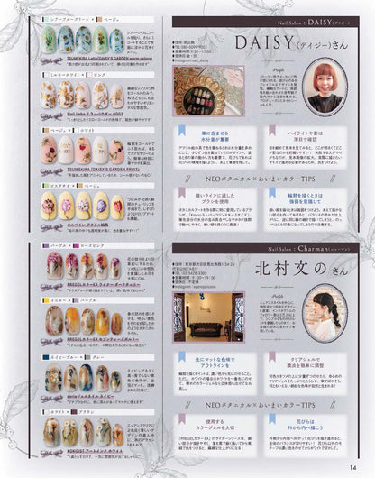 【電子版】ネイルUP！2021年1月号(512101)