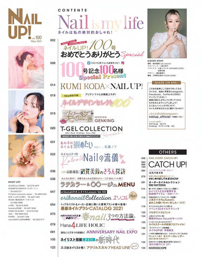 【電子版】ネイルUP！2021年5月号(512105)