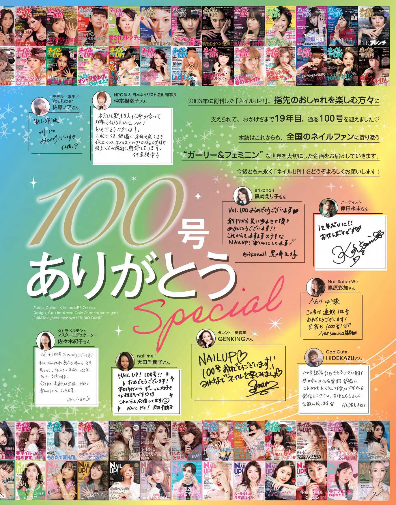 【電子版】ネイルUP！2021年5月号(512105)