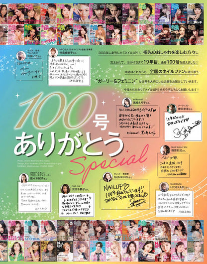 【電子版】ネイルUP！2021年5月号(512105)