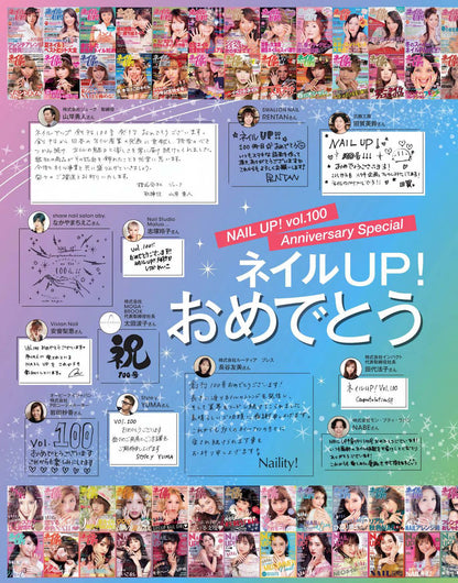 【電子版】ネイルUP！2021年5月号(512105)