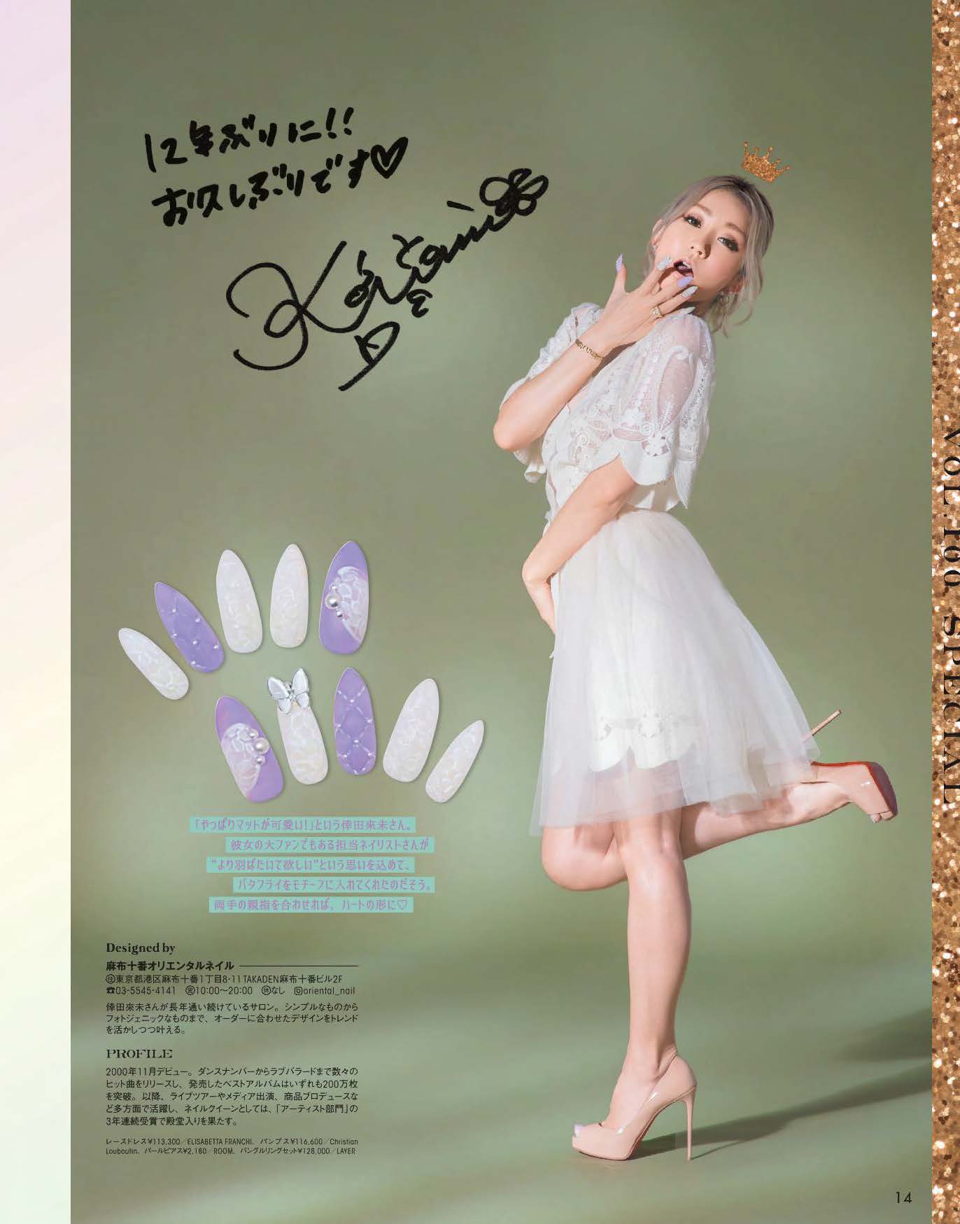 【電子版】ネイルUP！2021年5月号(512105)