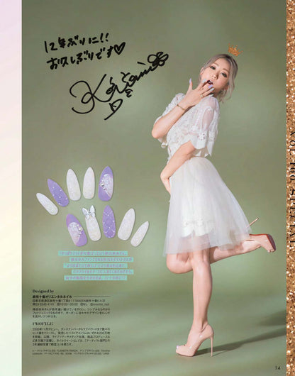 【電子版】ネイルUP！2021年5月号(512105)