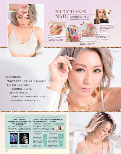 【電子版】ネイルUP！2021年5月号(512105)