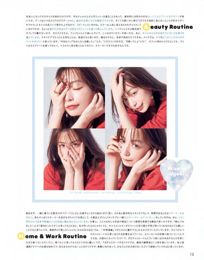 【電子版】ネイルUP！2021年夏号(NU101)