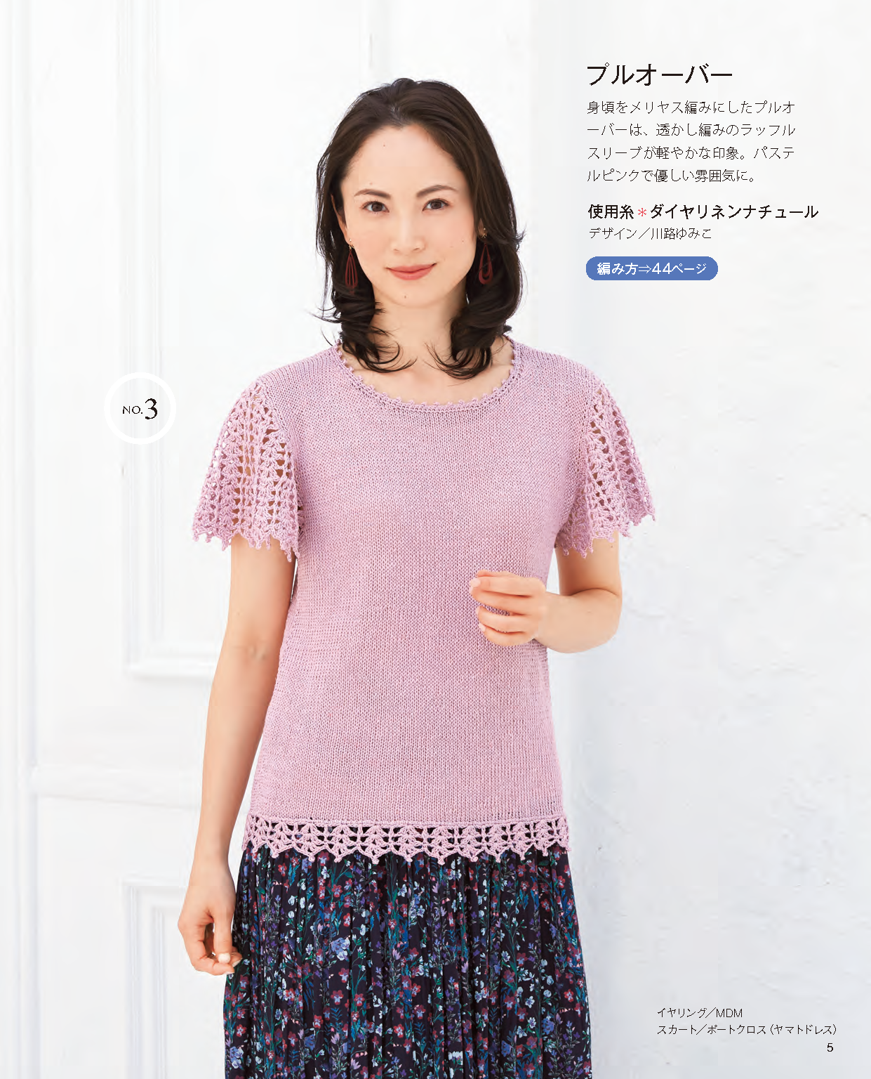 【書籍】大人の手編みスタイル VOL.11(S4759)