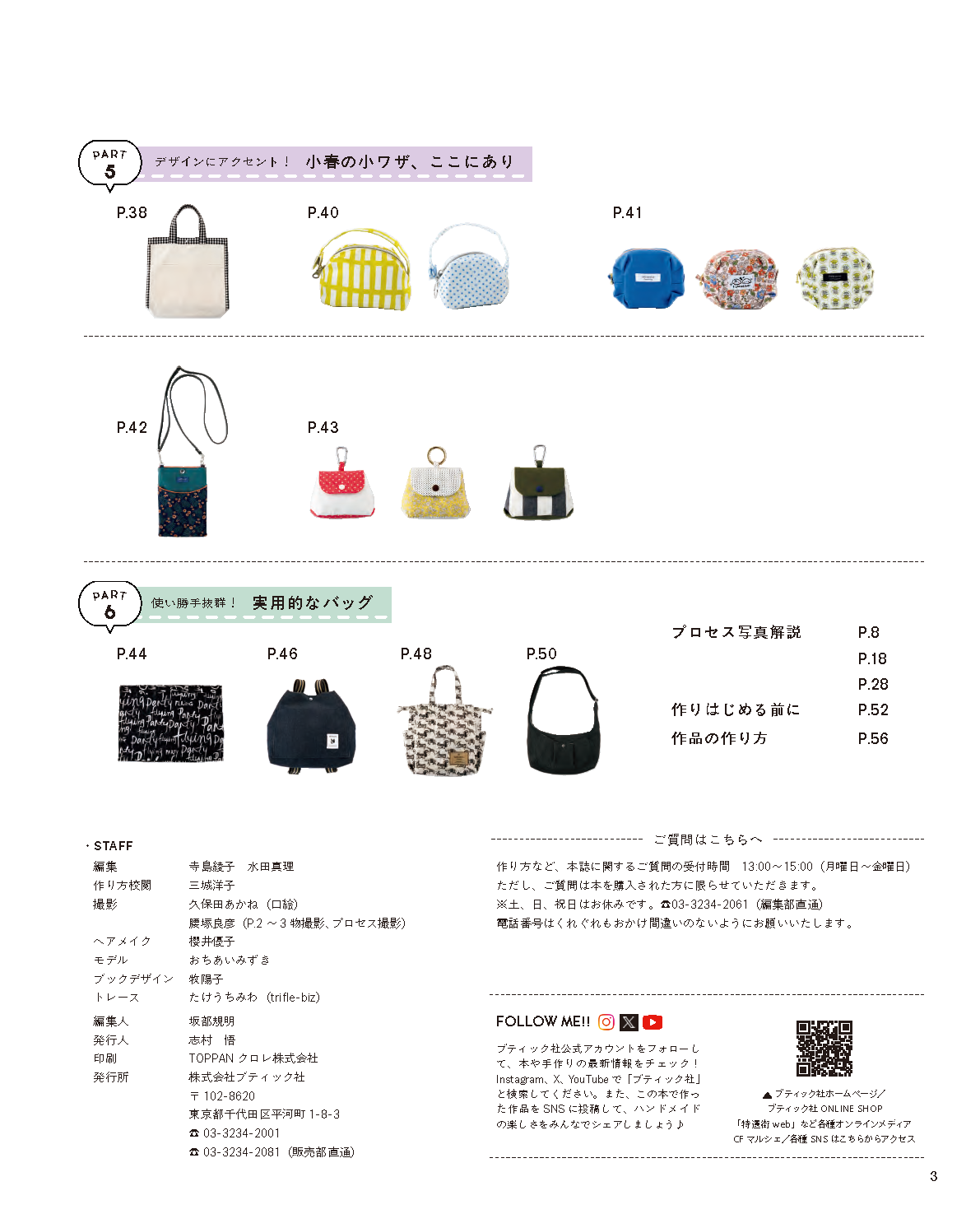 【書籍】YouTuber小春のかんたんレシピ！目からウロコ！ 驚きのこもの作り(S8746)