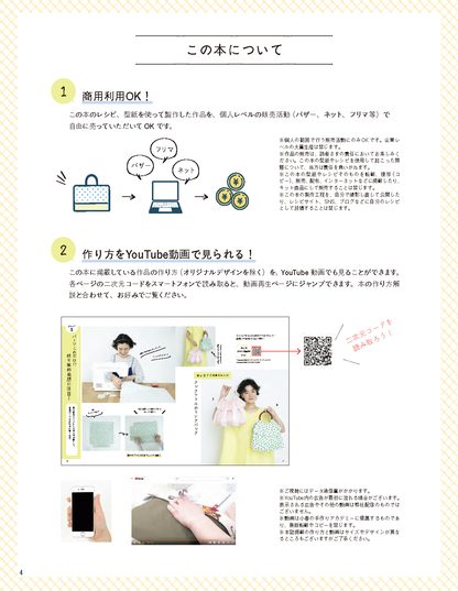 【書籍】YouTuber小春のかんたんレシピ！目からウロコ！ 驚きのこもの作り(S8746)
