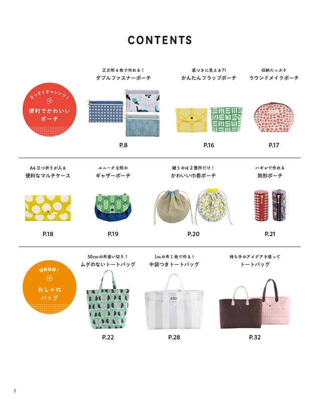 【書籍】YouTuber手芸部hanacoのひらめきハンドメイド(S8540)