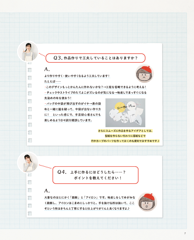 【書籍】YouTuber手芸部hanacoのひらめきハンドメイド(S8540)