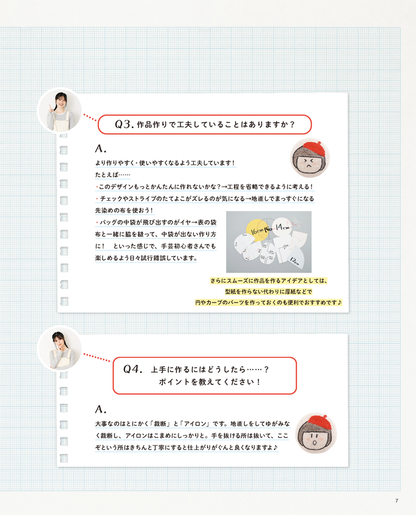 【書籍】YouTuber手芸部hanacoのひらめきハンドメイド(S8540)