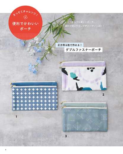 【書籍】YouTuber手芸部hanacoのひらめきハンドメイド(S8540)