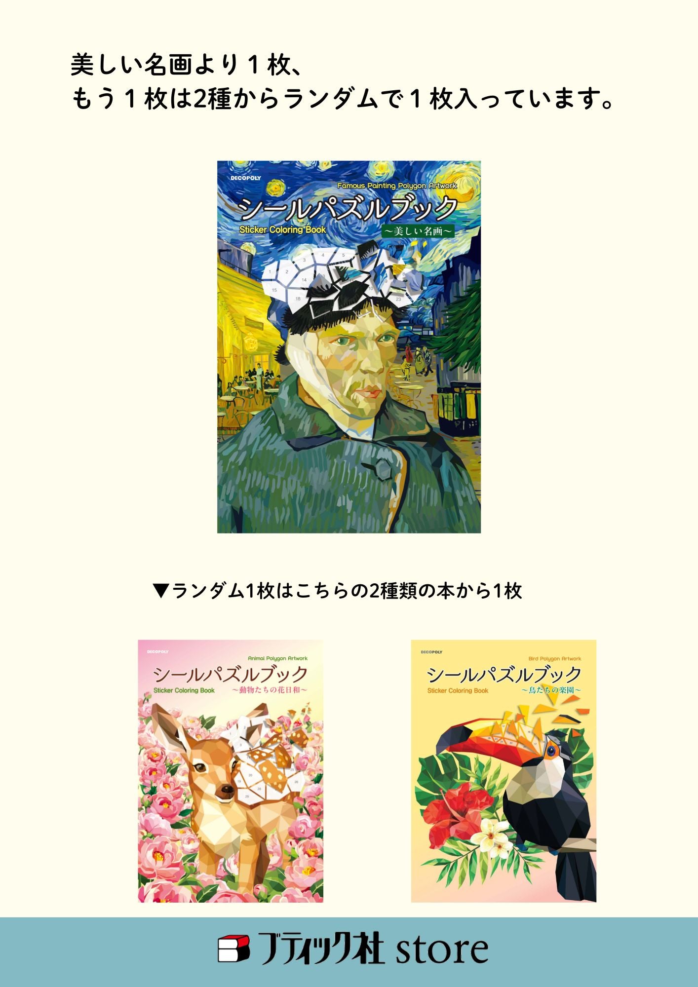送料無料！おためしパック】シールパズル2枚入り(kit-0112