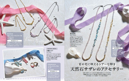 【書籍】ビーズfriend2025年夏号Vol.87(552507)