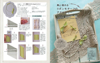 【書籍】ビーズfriend2025年夏号Vol.87(552507)