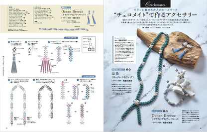 【書籍】ビーズfriend2025年夏号Vol.87(552507)
