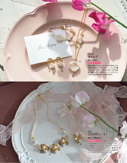 【書籍】ビーズfriend2026年春号Vol.90(552604)