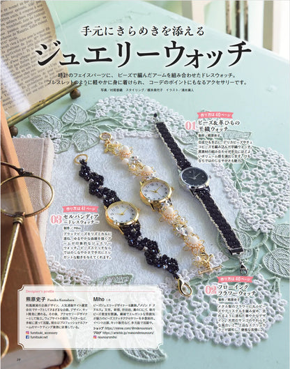 【書籍】ビーズfriend2026年春号Vol.90(552604)