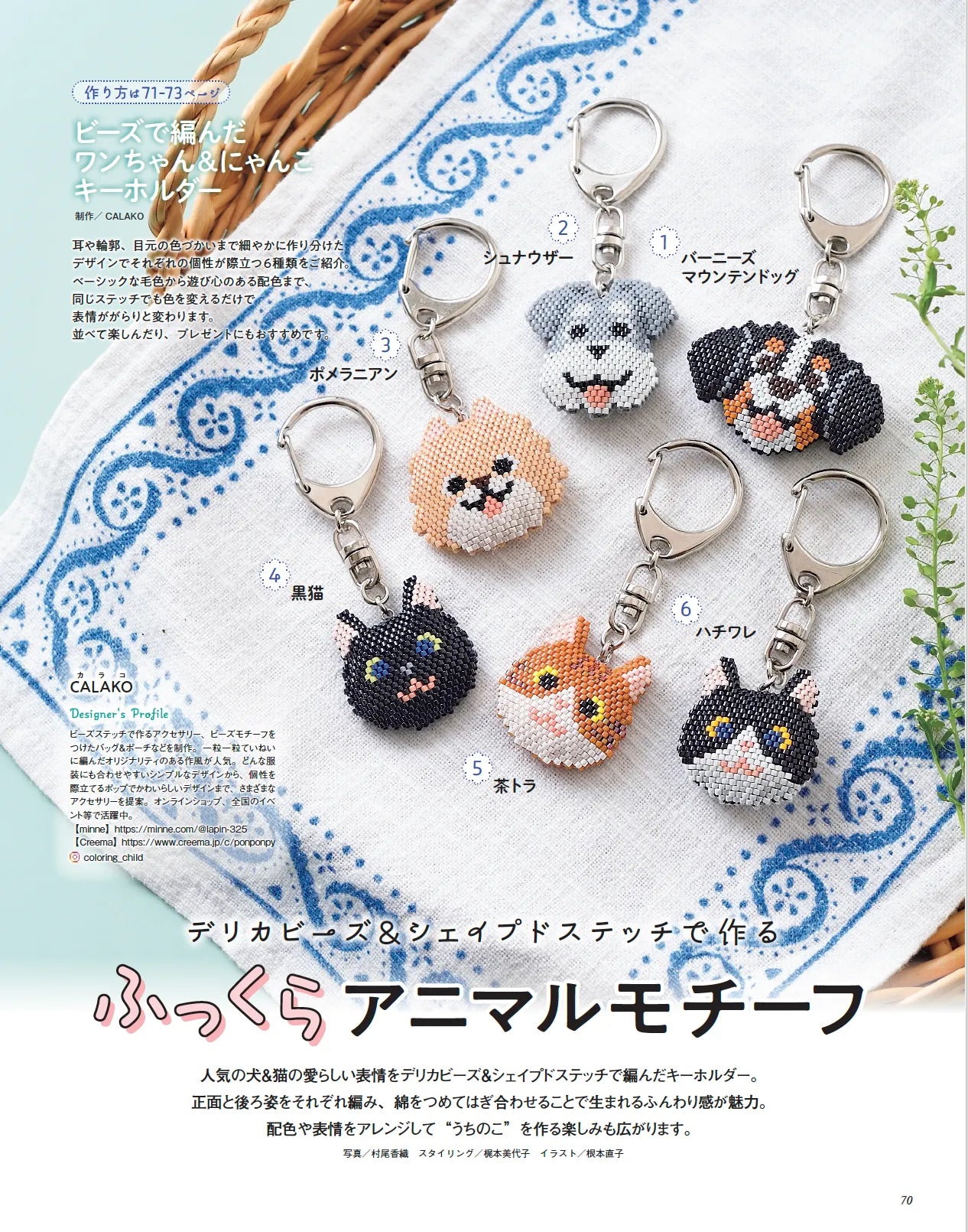 【書籍】ビーズfriend2026年春号Vol.90(552604)